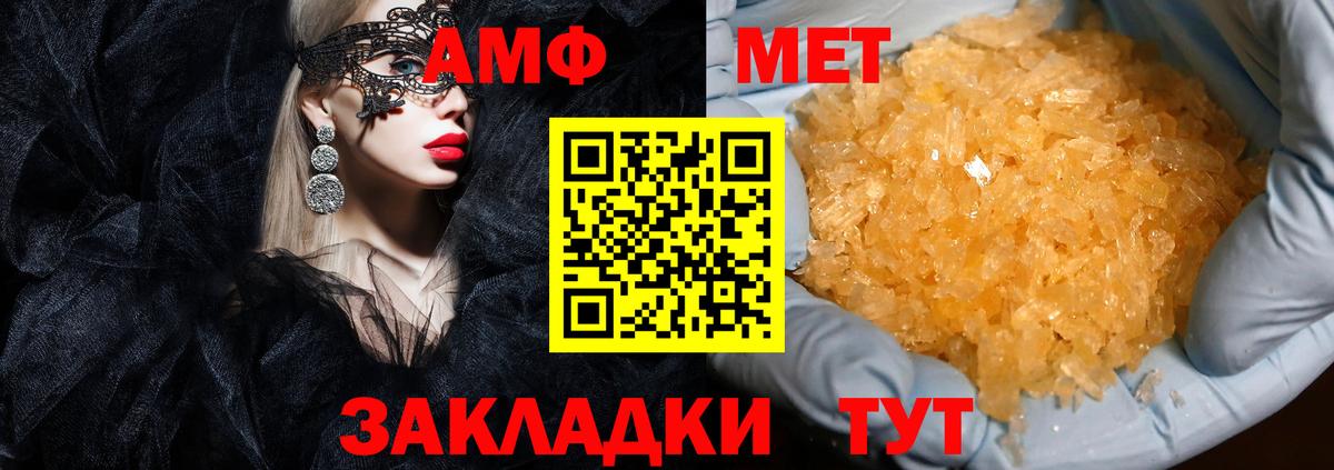 АМФЕТАМИН Розовый  Амфетамин  Снежинск  Вход с VPN 