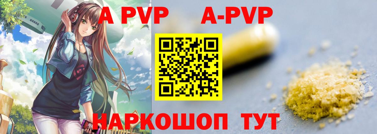 A-PVP мука  закладка  Снежинск  Alpha PVP СК  A-PVP Crystall  Вход с VPN 