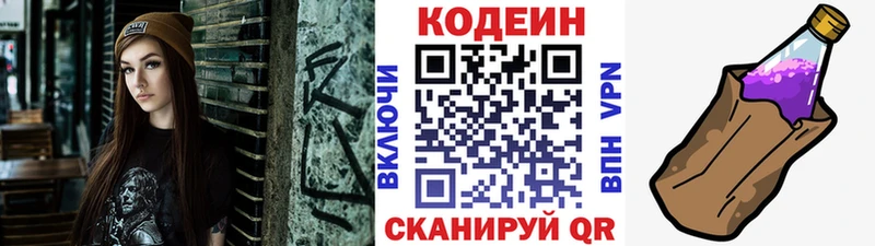 Кодеиновый сироп Lean напиток Lean (лин) наркошоп Снежинск