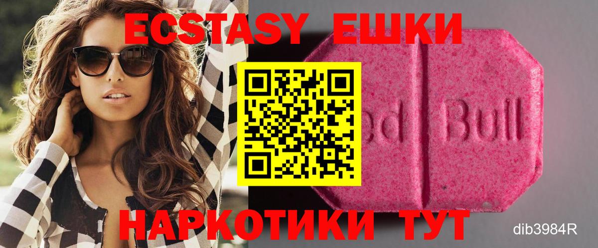 Экстази 99% Снежинск