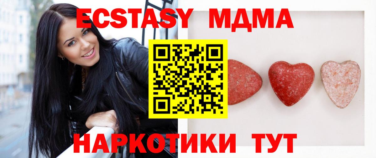 Снежинск  Ecstasy диски  ЭКСТАЗИ 250 мг  Ecstasy  Вход с VPN 