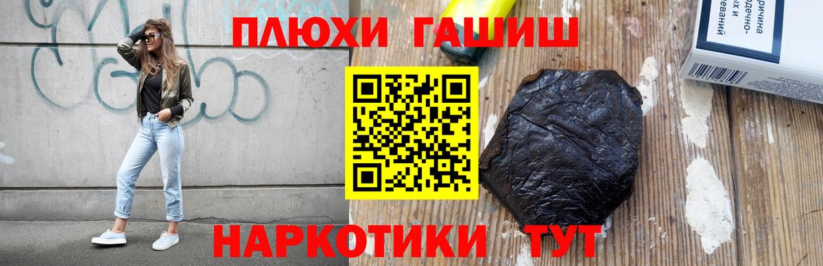 хочу наркоту  Вход с VPN  ГАШИШ гашик  Снежинск  ГАШИШ Изолятор 