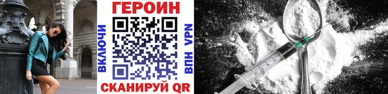 ГЕРОИН VHQ  Снежинск 