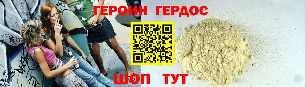 ГЕРОИН Афган  Героин  Снежинск  Вход с VPN 