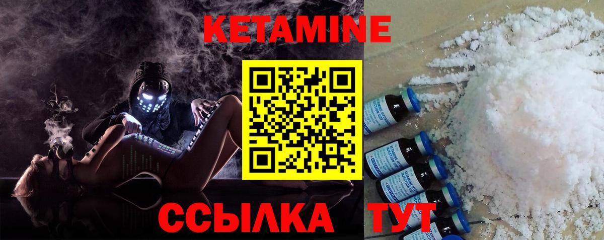 Кетамин ketamine  Вход с VPN  Кетамин VHQ  Снежинск 