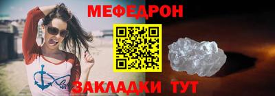 меф Анапа