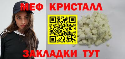 меф Анапа