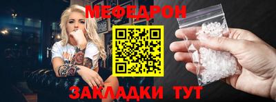 меф Анапа