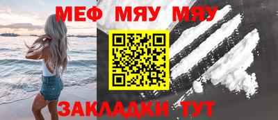 меф Анапа