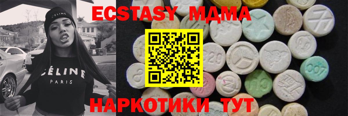 МДМА  МДМА VHQ  Снежинск  Вход с VPN  MDMA crystal 