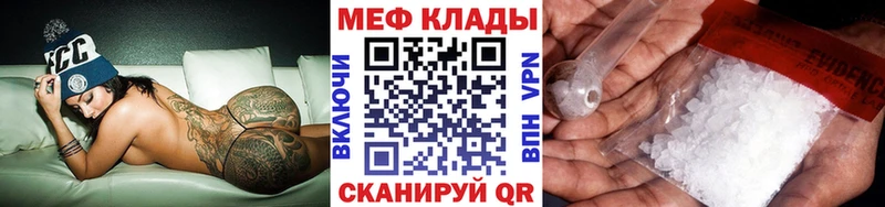Мефедрон кристаллы Снежинск