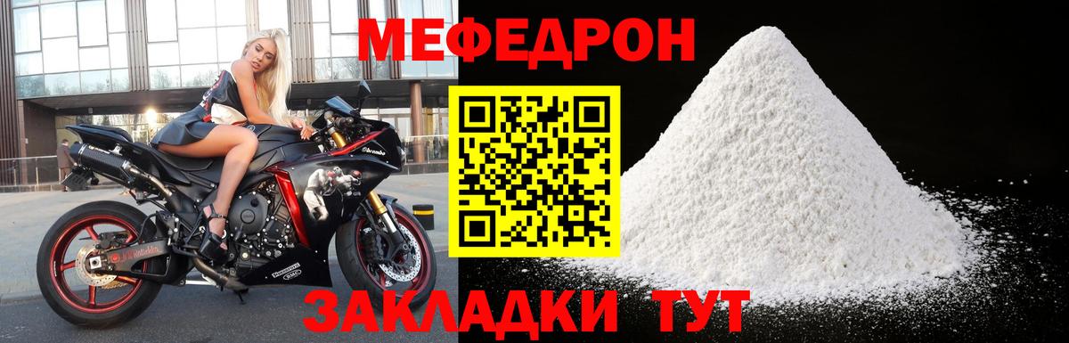 МЕФ кристаллы Снежинск