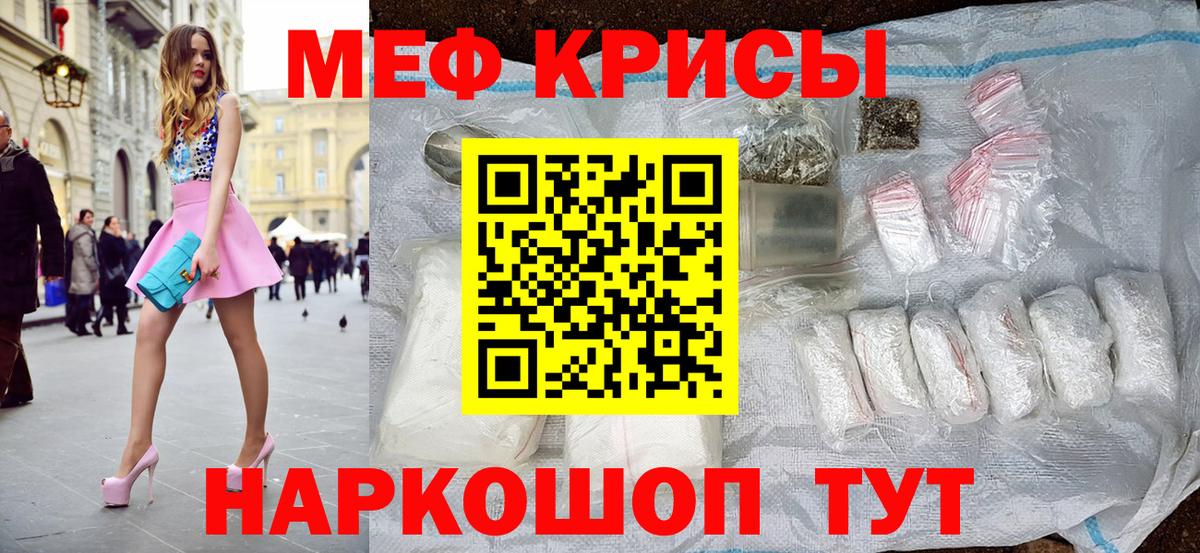 МЯУ-МЯУ  МЯУ-МЯУ VHQ  Вход с VPN  Меф 4 MMC  Снежинск 