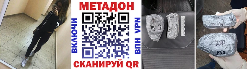 Метадон белоснежный  Снежинск 