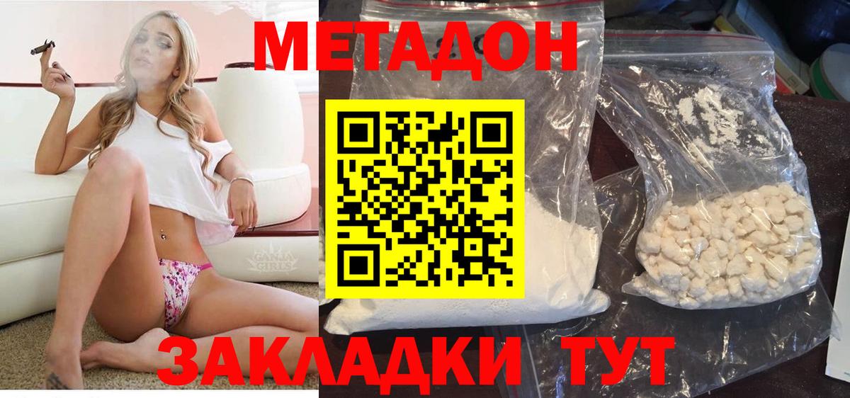 Метадон VHQ Снежинск