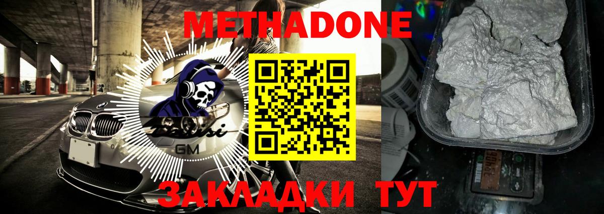 МЕТАДОН VHQ  МЕТАДОН мёд  Вход с VPN  Снежинск 