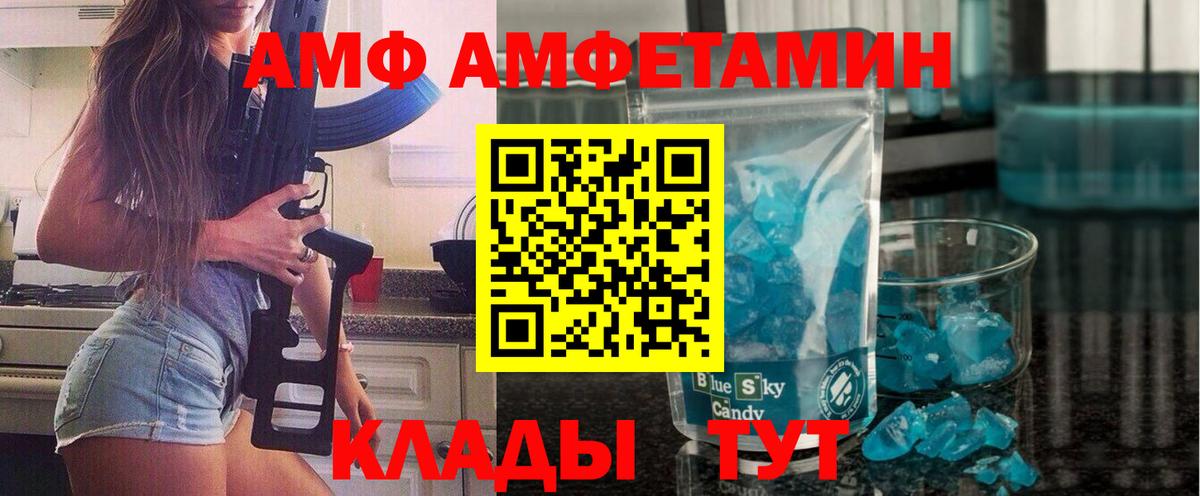 МЕТАМФЕТАМИН кристалл  Вход с VPN  Снежинск 