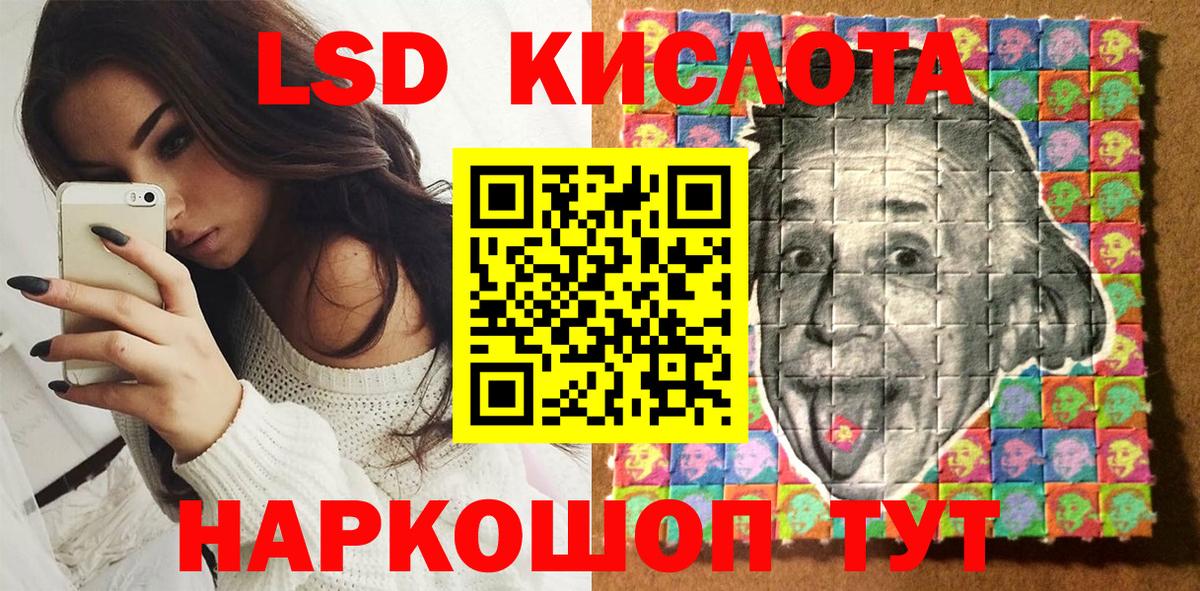 Марки 25I-NBOMe 1,8мг  Вход с VPN  Марки 25I-NBOMe 1,8мг  Снежинск 