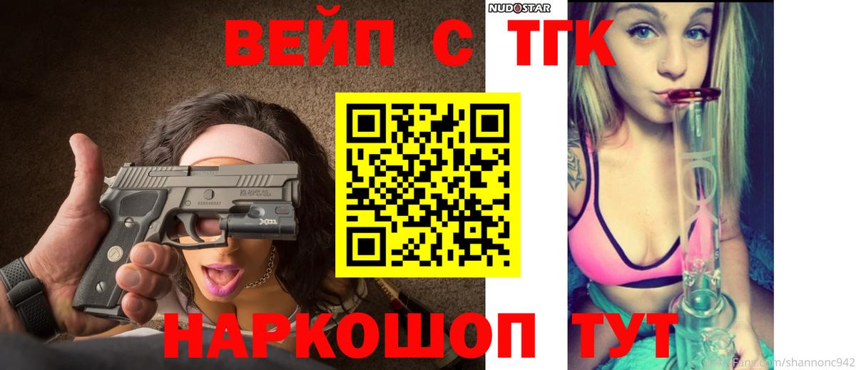 ТГК концентрат  Вход с VPN  Снежинск  ТГК гашишное масло 