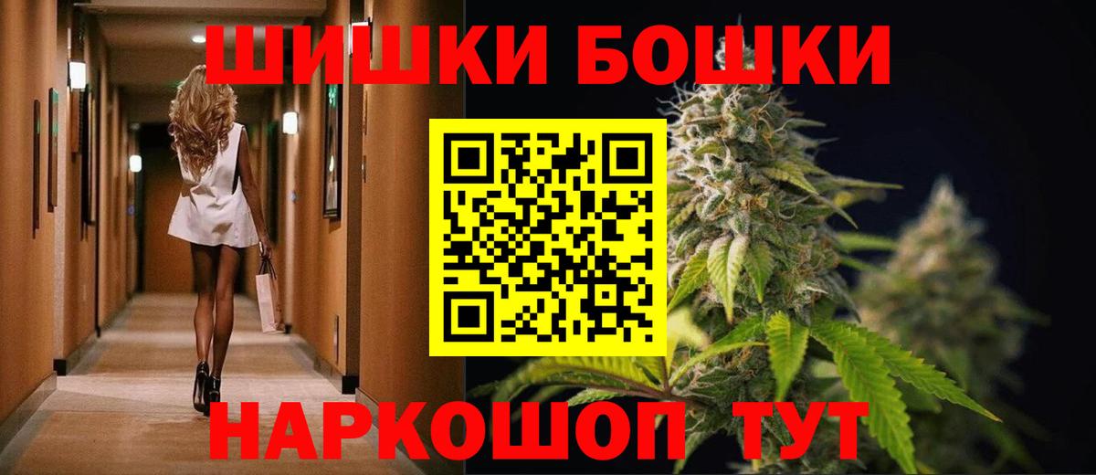 Бошки Шишки сатива Снежинск