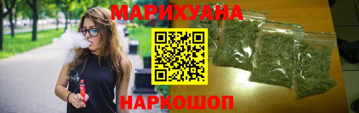 МАРИХУАНА сатива  Бошки марихуана VHQ  Шишки марихуана Amnesia  Вход с VPN  Снежинск  Бошки Шишки AK-47 